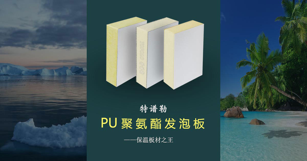 聚氨酯江苏泡沫板BANNER0203-1.jpg